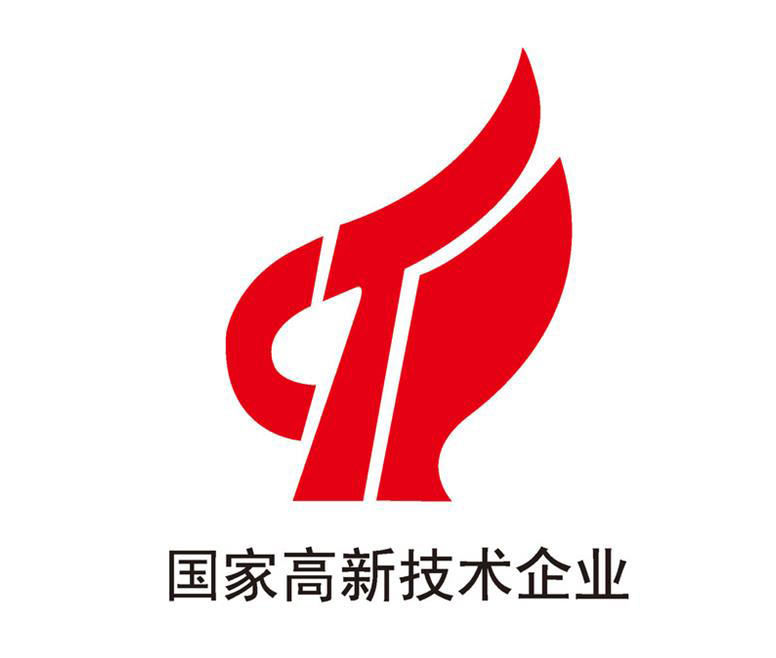 高新技術(shù)企業(yè)證書(shū)